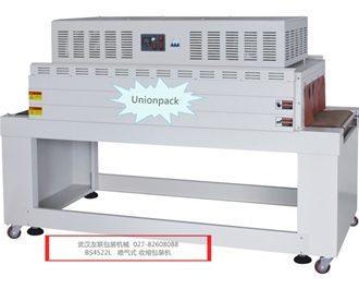 BS4522型喷气式热收缩包装机
